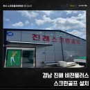 진영랜드스크린골프 - 5166 | 진영랜드스크린골프