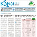 KNOU위클리 294호(2026년 6월 29일 발행) 지면안내 이미지
