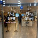 리김밥 문래점 | 직장인 점심 추천! 엠지투게더 한식뷔페 방문 후기