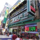 부산족발 - 중구 광복로 13-1 | 부산족발