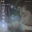 진호의책방 이미지