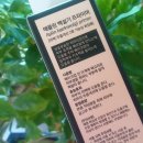 포송정품 | 애플린 "백설기 프라이머" 내 피부결을 더욱 매끄럽게~