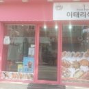 이태리식탁 이미지