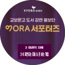 [3PRO 위즈덤칼리지] 시즌1후기: 2-8 재편되는 유통 &amp; 돈 버는 게임