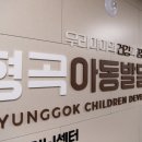 구미연합소아청소년과의원 이미지