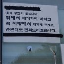 산과바다 | 강원도의 산과 바다를 한상에! 현지인 추천 양양맛집 &lt;낙산귀신고래 양양본점&gt; 방문 후기
