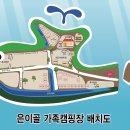 은이골가족캠핑장 티스토리