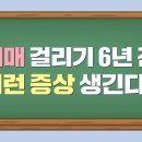 엄마와 나 ＜우리들의 치매교실＞ ② 이미지