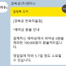 송도공영주차장 02140 | 송도 경복궁 한옥마을점 | 아빠 환갑 기념 가족식사 룸식당 내돈내산 후기