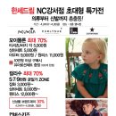 NC백화점모이몰른 이미지