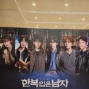 박형규 | 뮤지컬 한복입은남자[전동석/이규형/최민철/김대호/최지혜/박형규/손의완]후기