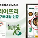 모코