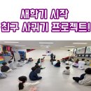 용이 아이스타 태권도&점핑클럽 | 아이들의 첫걸음을 응원합니다! - 용이동태권도