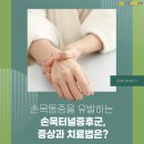 연세바른정형외과의원 이미지