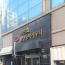 석천불한증막 사우나 이미지