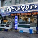 칸해물포차 네이버블로그