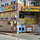 부동산포유공인중개사사무소 이미지