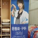 산남세탁소 이미지