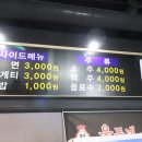 동네뒷고기 이미지