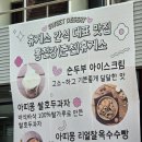 새춘천주유소 | 강원도여행 홍천강휴게소 춘천방향 간식 포토존 주유소