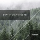 삼원산림