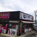 다복순대국 이미지