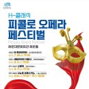 H-클래식홀 이미지