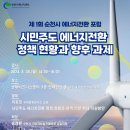 (주)시민에너지 이미지