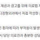 마포마디정형외과의원 이미지