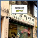 김밥이야기 - 영암군 | (전주객사맛집)전주노포맛집인 김밥이야기 내돈내산후기입니다.