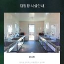 스타뷰 | 광주 근교 전남 여수 오션뷰 오토캠핑장 더스타 후기