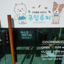 루찌스토어 네이버블로그