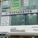 동서지오베이스(주) | 울산 보컬 학원 부산뮤직실용음악학원 축가 연습 작곡 성인 취미