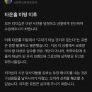 스타벅스 임원이 임직원 오픈미팅에서 이번 사건 실무자를 옹호하는 발언을 함 이미지