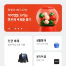 행운세탁 이미지