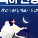 연세365감동치과의원 이미지