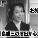 《お嬢さん社長》（1953） 이미지