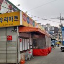 우리문구마트 이미지