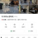 더피아노앤아트 이미지