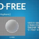 프랑스안경콘택트 이미지