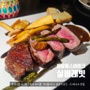 천안 불당동 스테이크 실버래빗 채끝등심스테이크 베이컨필라프 데이트장소 추천