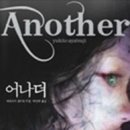어나더(another)