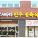 제주한우 이미지