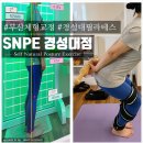 금암1동-15(대남한의원) | [ 부산체형교정 SNPE ] 부산 남구 자세교정 잘하는 대연동 필라테스 추천 SNPE 부산 경성대점 셀프...