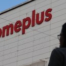홈플러스 이미지