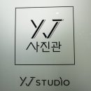 [송파] 잠실역 사진관 'YJ사진관'