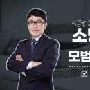 [에듀파이어][23.08.05] ▣ 소방기술사 모범답안 작성요령 익히기 ▣ 이미지