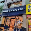 파리바게뜨 울산공업탑 이미지