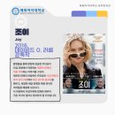 조이세무회계