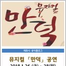 만덕회센타 이미지